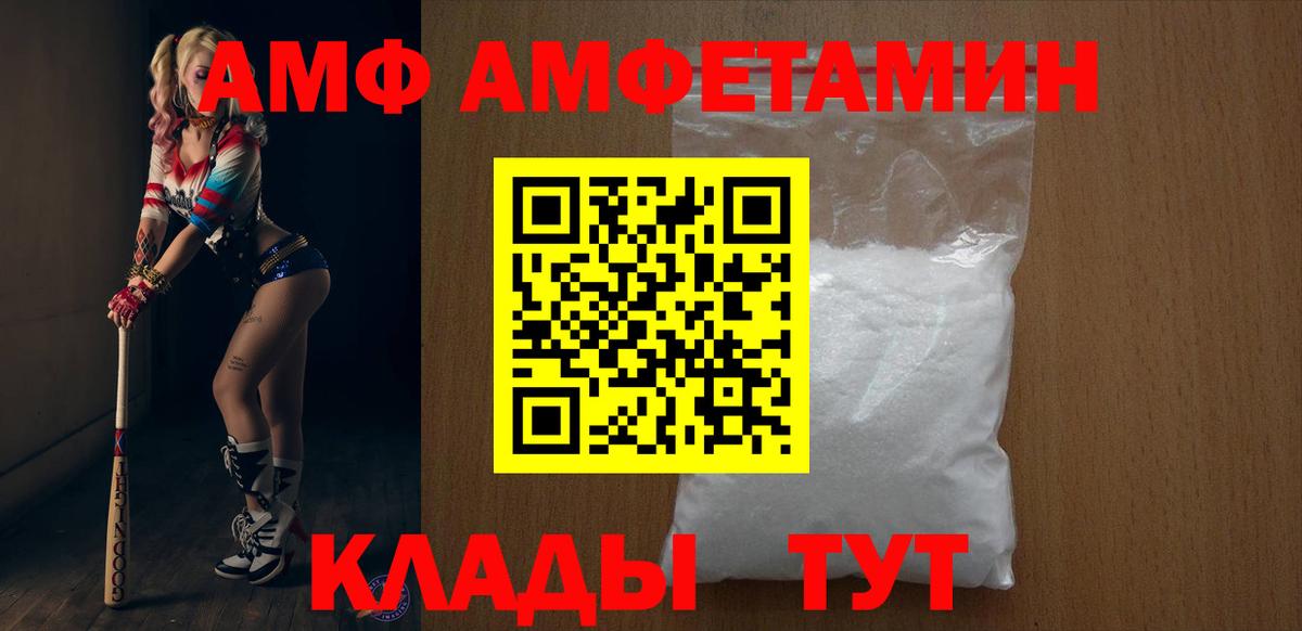 АМФ 97%  Amphetamine  АМФЕТАМИН  Вход с VPN  Артём 