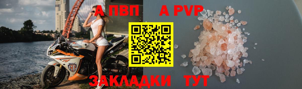А ПВП кристаллы Артём