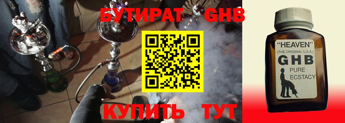 БУТИРАТ BDO Артём