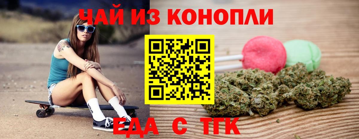 Артём  Еда ТГК марихуана  Вход с VPN 