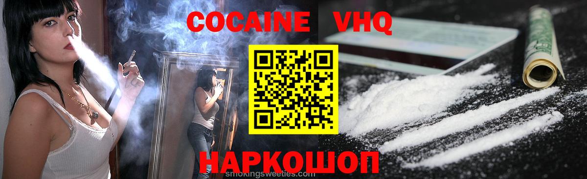 КОКАИН FishScale  Вход с VPN  Cocaine  Артём 