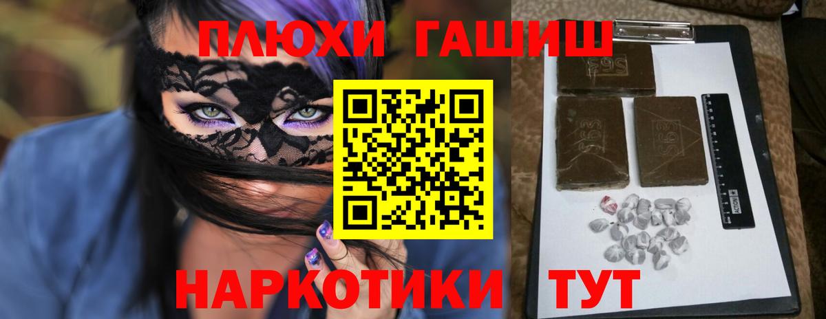 Гашиш hashish  Вход с VPN  Артём  Гашиш гашик 