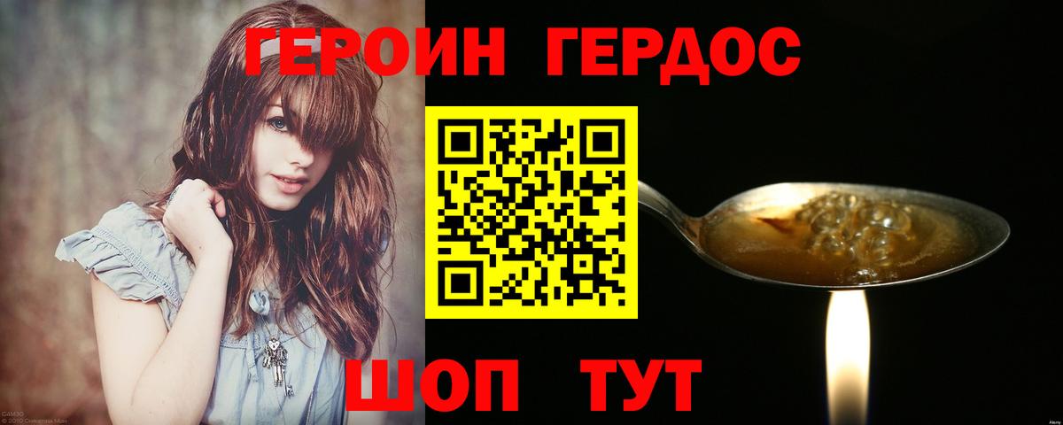 ГЕРОИН  Вход с VPN  Артём  Героин герыч 