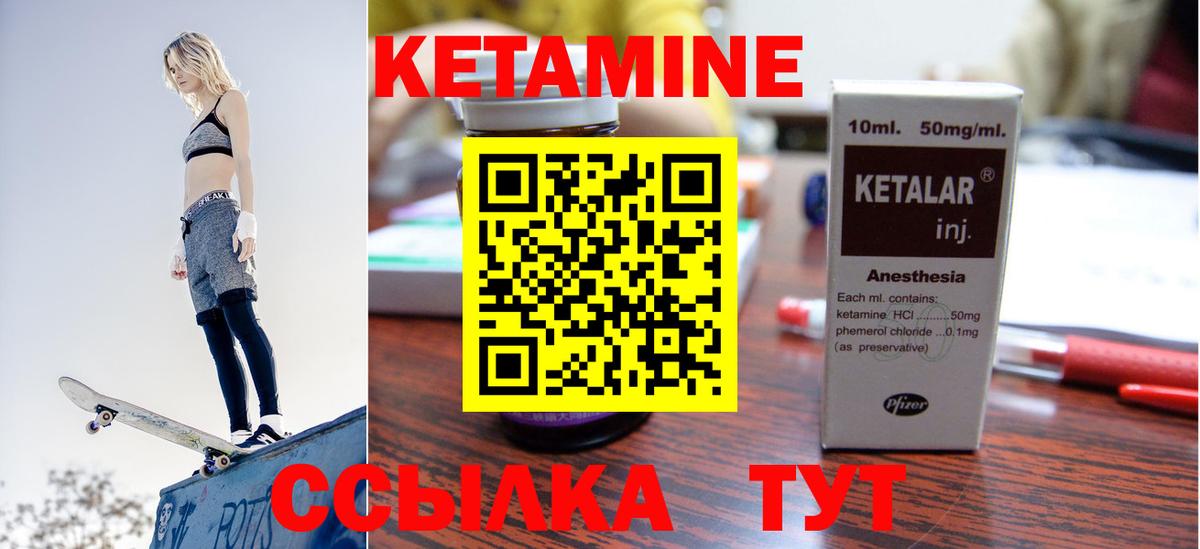 Артём  Кетамин ketamine  Вход с VPN  Кетамин VHQ 