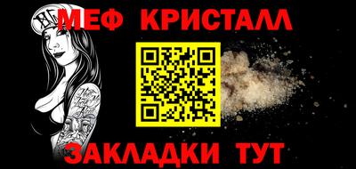метамфетамин Ангарск