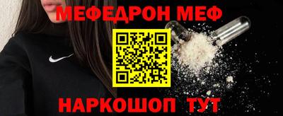 метамфетамин Ангарск