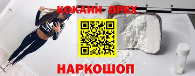 метамфетамин Ангарск