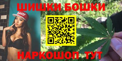 бошки Анапа