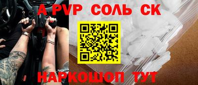 метамфетамин Ангарск