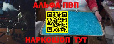 метамфетамин Ангарск