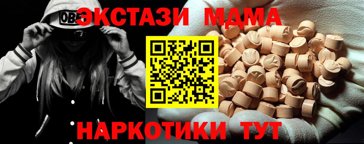 МДМА  Вход с VPN  Артём  МДМА кристаллы  МДМА VHQ 