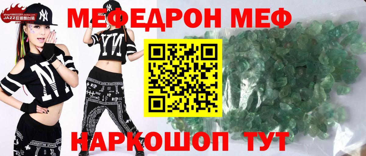 Мефедрон  Артём