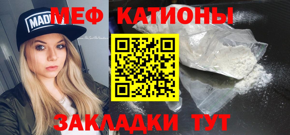МЕФ кристаллы  Вход с VPN  Артём 