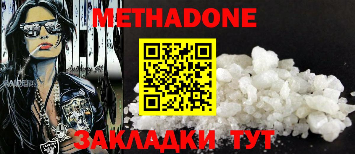 Метадон мёд Артём