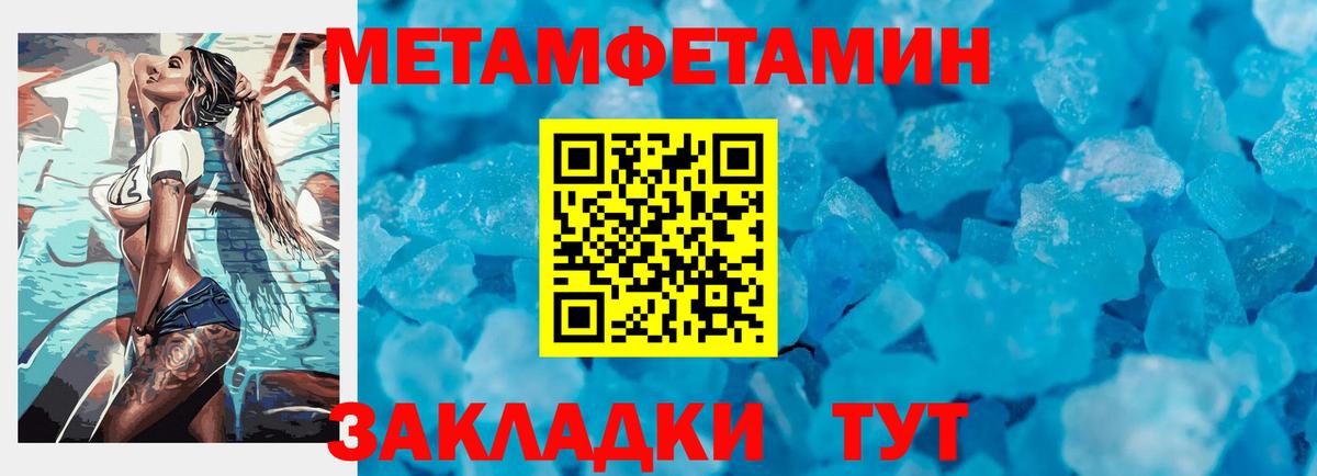 Артём  МЕТАМФЕТАМИН винт  Вход с VPN 