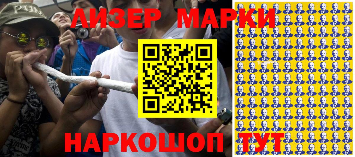 Наркотические марки 1500мкг  Наркотические марки 1500мкг  Вход с VPN  Артём 