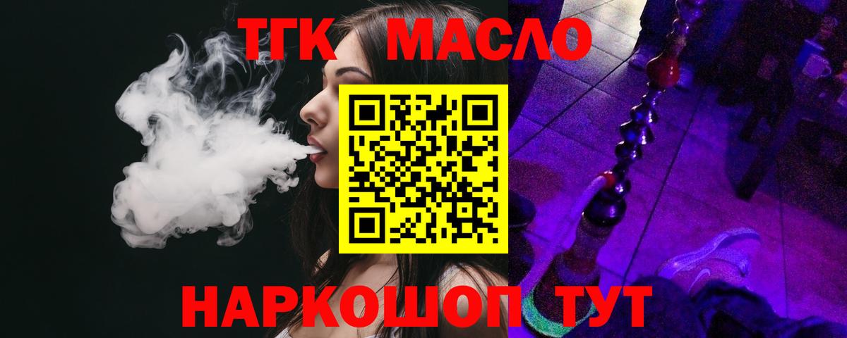 Дистиллят ТГК гашишное масло  Дистиллят ТГК Wax  Артём  Вход с VPN 