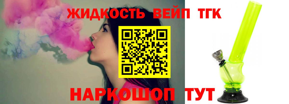 Дистиллят ТГК концентрат Артём